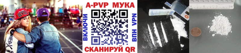 А ПВП мука  цена наркотик  Мегион 