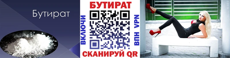 где найти Мегион мориарти состав БУТИРАТ оксибутират