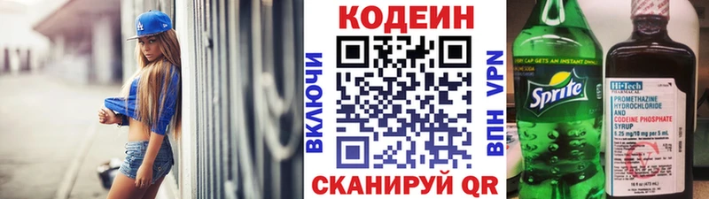 Кодеиновый сироп Lean напиток Lean (лин)  hydra как войти  Мегион  купить наркотики цена 