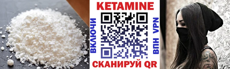 КЕТАМИН ketamine Мегион