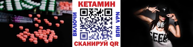 Кетамин VHQ  Мегион 