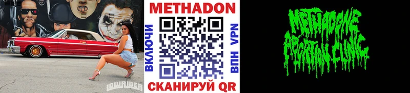МЕТАДОН мёд где продают Мегион